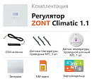 ZONT Climatic 1.1 Погодозависимый автоматический GSM / Wi-Fi регулятор (1 ГВС + 1прямой/смесительный) с доставкой в Санкт-Петербург