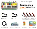 ZONT H2000+ Универсальный GSM / Etherrnet контроллер с доставкой в Санкт-Петербург