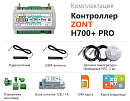 ZONT H700+ Pro Универсальный GSM / Wi-Fi контроллер с доставкой в Санкт-Петербург