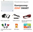 ZONT SMART Отопительный GSM контроллер на стену и DIN-рейку с доставкой в Санкт-Петербург