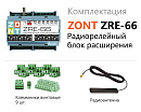 ZRE-66 Радиорелейный блок расширения для контроллеров H2000+ и C2000+(868 МГц) с доставкой в Санкт-Петербург