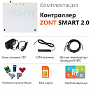 ZONT SMART 2.0 Отопительный GSM / Wi-Fi контроллер на стену и DIN-рейку с доставкой в Санкт-Петербург